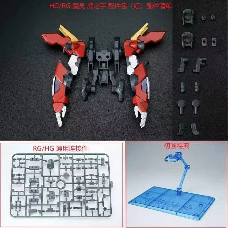 In Stock Ew Model Tiger Hands  - Bandai Model Gundam Rg 评论和价格